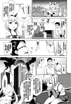 Page 9 of Chupa Chupa