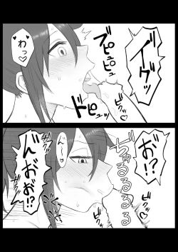 Page 12 of Mokocchi ga kuchi insuru dake