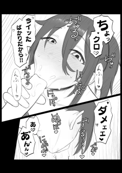 Page 15 of Mokocchi ga kuchi insuru dake