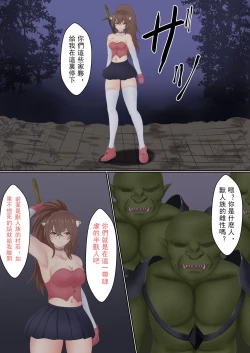 Page 3 of Orc ni Torawareta Nekomimi Kishi no Junan