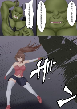 Page 4 of Orc ni Torawareta Nekomimi Kishi no Junan