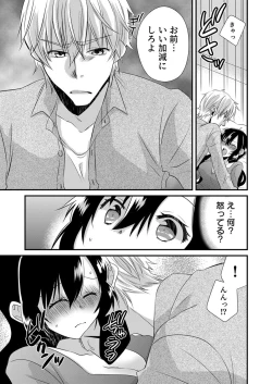 Page 135 of 「Barasaretaku nakya… wakaru yo na?」moto ijimerare kkoOL, dōkyū-sei ni ikasareru