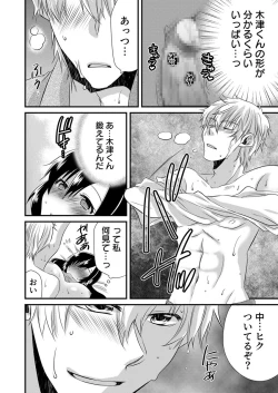 Page 142 of 「Barasaretaku nakya… wakaru yo na?」moto ijimerare kkoOL, dōkyū-sei ni ikasareru