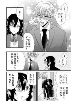 Page 150 of 「Barasaretaku nakya… wakaru yo na?」moto ijimerare kkoOL, dōkyū-sei ni ikasareru