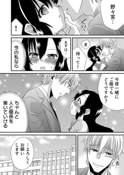 Page 156 of 「Barasaretaku nakya… wakaru yo na?」moto ijimerare kkoOL, dōkyū-sei ni ikasareru