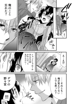 Page 15 of 「Barasaretaku nakya… wakaru yo na?」moto ijimerare kkoOL, dōkyū-sei ni ikasareru