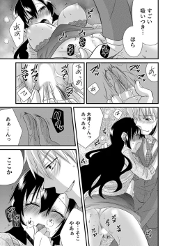 Page 21 of 「Barasaretaku nakya… wakaru yo na?」moto ijimerare kkoOL, dōkyū-sei ni ikasareru