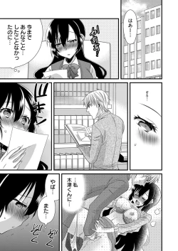 Page 31 of 「Barasaretaku nakya… wakaru yo na?」moto ijimerare kkoOL, dōkyū-sei ni ikasareru