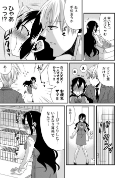 Page 35 of 「Barasaretaku nakya… wakaru yo na?」moto ijimerare kkoOL, dōkyū-sei ni ikasareru