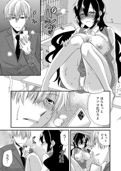 Page 43 of 「Barasaretaku nakya… wakaru yo na?」moto ijimerare kkoOL, dōkyū-sei ni ikasareru