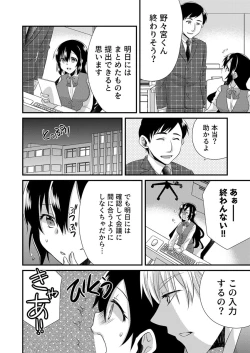 Page 66 of 「Barasaretaku nakya… wakaru yo na?」moto ijimerare kkoOL, dōkyū-sei ni ikasareru