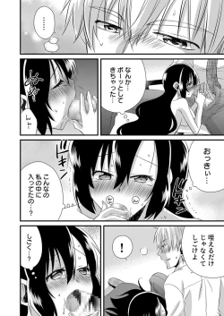 Page 82 of 「Barasaretaku nakya… wakaru yo na?」moto ijimerare kkoOL, dōkyū-sei ni ikasareru
