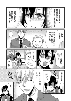 Page 9 of 「Barasaretaku nakya… wakaru yo na?」moto ijimerare kkoOL, dōkyū-sei ni ikasareru