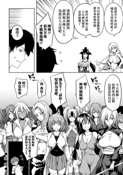 Page 109 of Kyonyuu 81-nin o Shiawase ni Shinai to Soku Shibou | 巨乳81人之天降試煉全員不性福即死亡