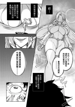 Page 11 of Kyonyuu 81-nin o Shiawase ni Shinai to Soku Shibou | 巨乳81人之天降試煉全員不性福即死亡