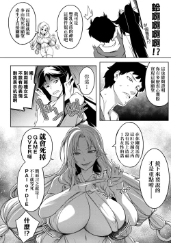 Page 15 of Kyonyuu 81-nin o Shiawase ni Shinai to Soku Shibou | 巨乳81人之天降試煉全員不性福即死亡