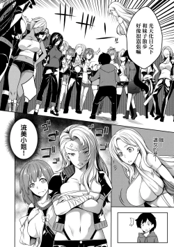 Page 35 of Kyonyuu 81-nin o Shiawase ni Shinai to Soku Shibou | 巨乳81人之天降試煉全員不性福即死亡