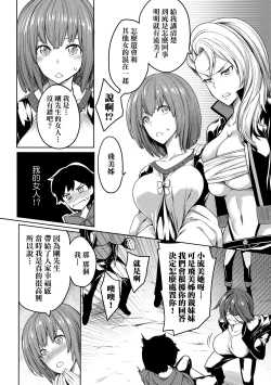 Page 37 of Kyonyuu 81-nin o Shiawase ni Shinai to Soku Shibou | 巨乳81人之天降試煉全員不性福即死亡