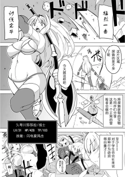 Page 2 of Dungeon TravelersSasara's Secret 1.5