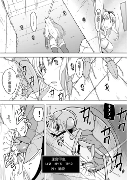 Page 4 of Dungeon TravelersSasara's Secret 1.5