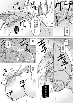 Page 7 of Dungeon TravelersSasara's Secret 1.5