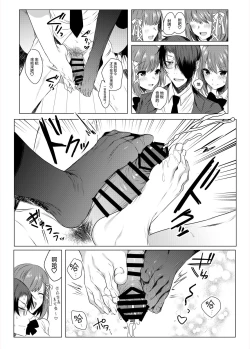 Page 14 of Futago Step | 雙胞胎姐妹腳踏板