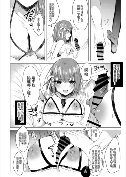 Page 27 of Futago Step | 雙胞胎姐妹腳踏板
