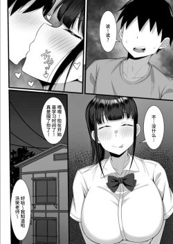 Page 33 of Ore no Joukyou Seiseikatsu 4 "Tonani no JK Zokuhen"