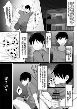 Page 4 of Ore no Joukyou Seiseikatsu 4 "Tonani no JK Zokuhen"