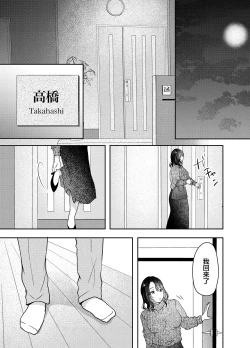 Page 10 of Tsuma ga Nakadashi Saretemashita.