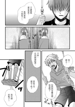 Page 157 of Shihai sa reru no ga ore no sei| 調教遠比想像中更舒服～在他們的調教之下身體止不住高潮～Ch. 1-7