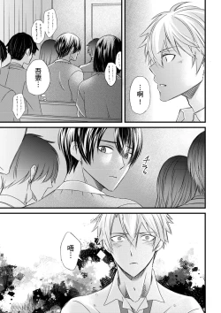 Page 168 of Shihai sa reru no ga ore no sei| 調教遠比想像中更舒服～在他們的調教之下身體止不住高潮～Ch. 1-7