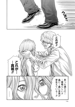 Page 144 of Kisei Juui Suzune 14