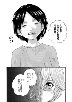 Page 150 of Kisei Juui Suzune 14