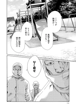 Page 152 of Kisei Juui Suzune 14