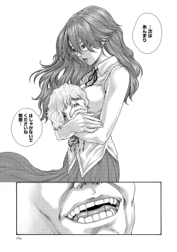 Page 183 of Kisei Juui Suzune 14