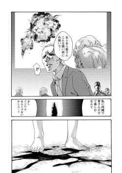 Page 27 of Kisei Juui Suzune 14