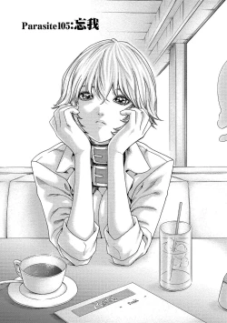 Page 51 of Kisei Juui Suzune 14