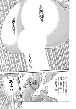 Page 67 of Kisei Juui Suzune 14