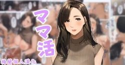 Page 1 of Mama katsu