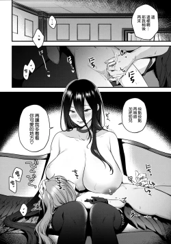 Page 20 of Hasumi Senpai no Okiniiri