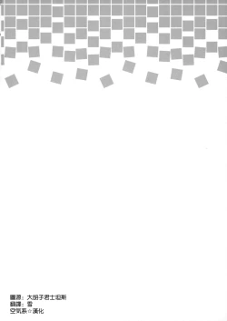 Page 4 of Hasumi Senpai no Okiniiri