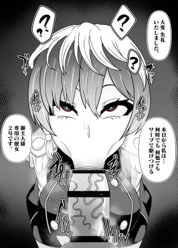 Page 14 of SennouAPP Youryouban Koukajikkan Otameshi Tabi