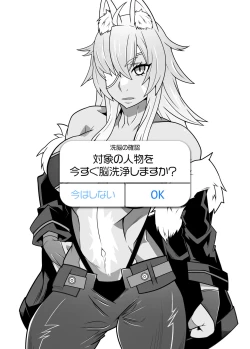 Page 29 of SennouAPP Youryouban Koukajikkan Otameshi Tabi