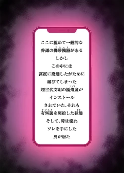 Page 2 of SennouAPP Youryouban Koukajikkan Otameshi Tabi
