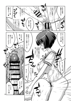 Page 12 of Futanari J○ Deriheru Jou Ga Shasei Kanri To Gyaku Anaru De Choukyou Shichaimasu