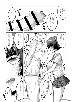 Page 4 of Futanari J○ Deriheru Jou Ga Shasei Kanri To Gyaku Anaru De Choukyou Shichaimasu