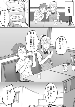 Page 10 of 堅物な女教師シリーズ 総集編