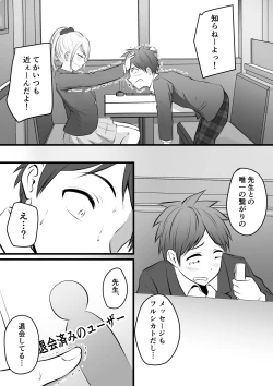 Page 114 of 堅物な女教師シリーズ 総集編