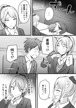 Page 115 of 堅物な女教師シリーズ 総集編